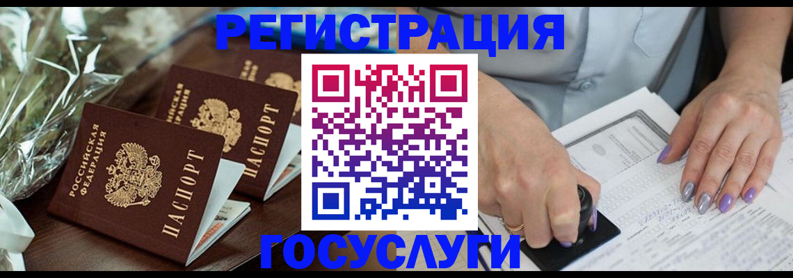временная регистрация законно в Воркуте